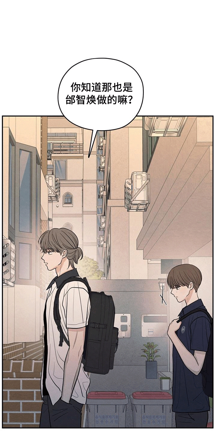 模糊的边缘合集漫画,第105话2图