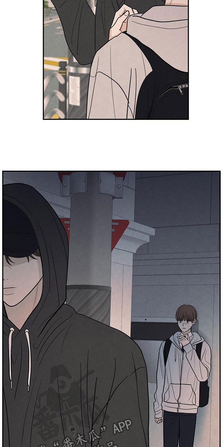 模糊的边缘又叫什么漫画,第136话2图