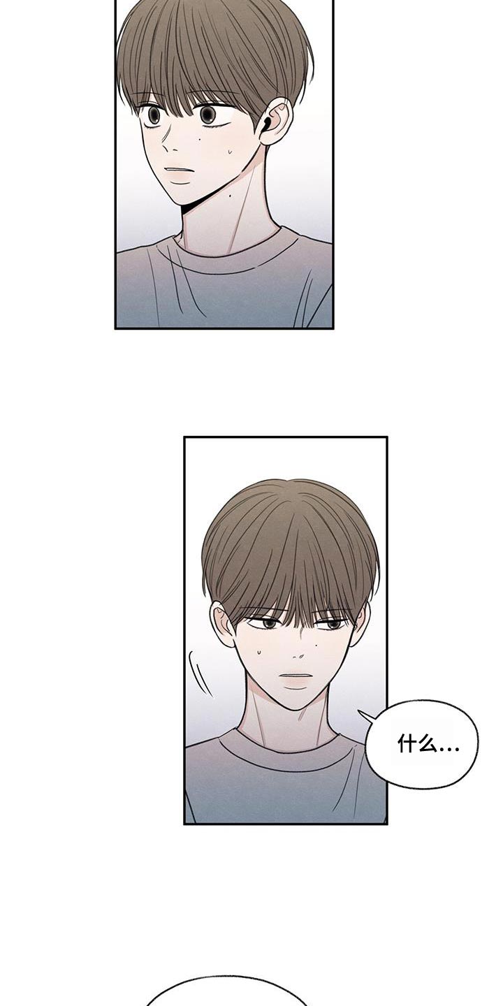 模糊的边缘漫画,第57话2图