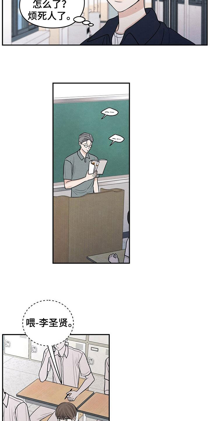 模糊的边缘又叫什么漫画,第126话2图
