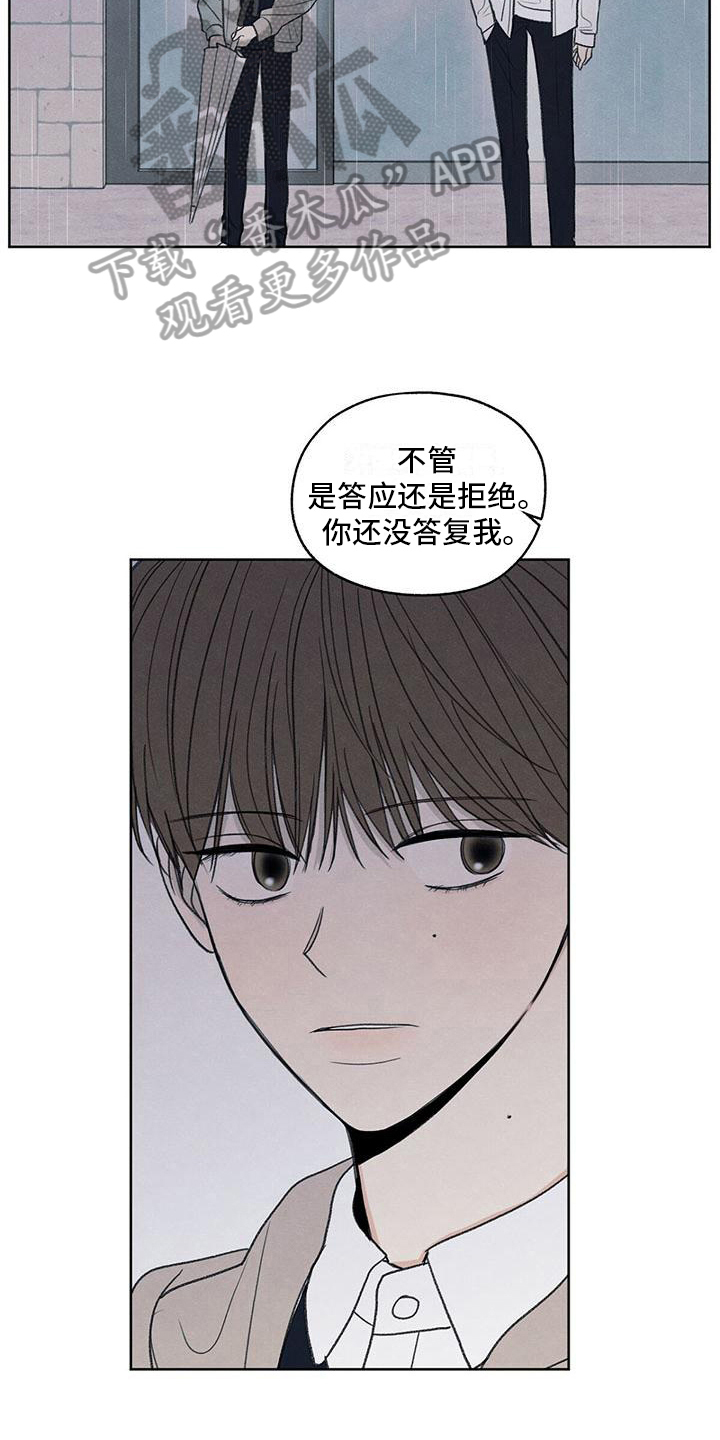 模糊的边缘又叫什么漫画,第24话1图