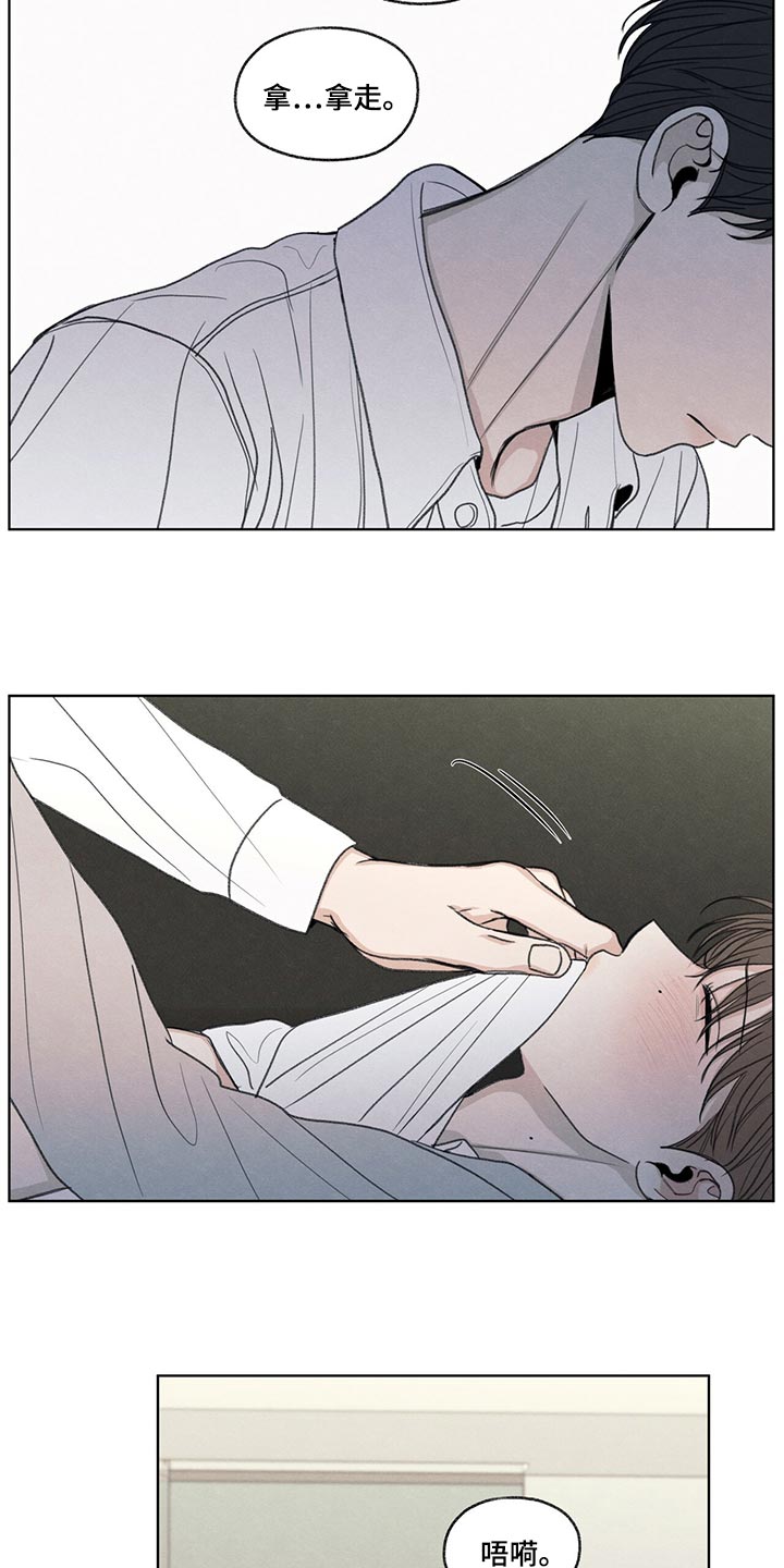 模糊的边缘漫画,第40话1图