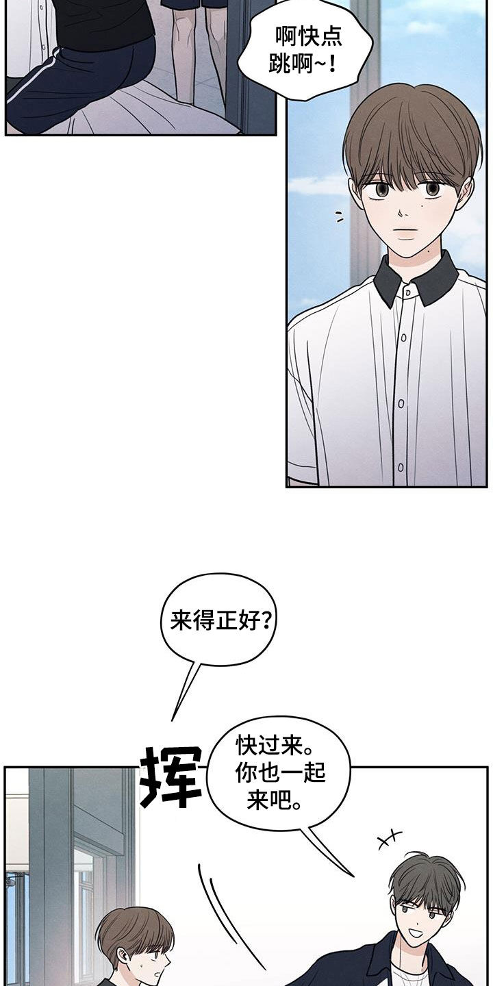 模糊的边缘漫画,第113话2图