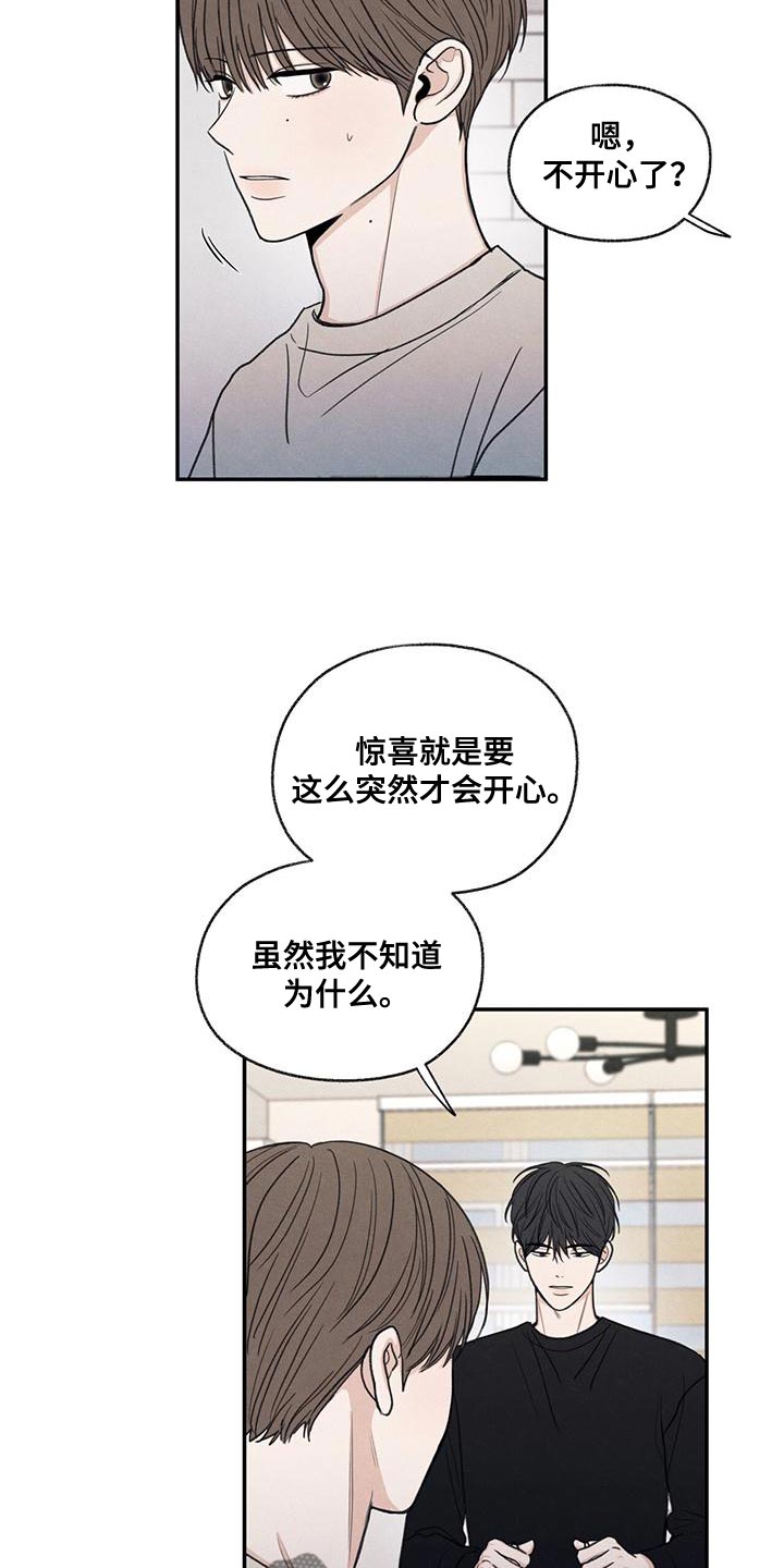 模糊的边缘漫画,第56话1图