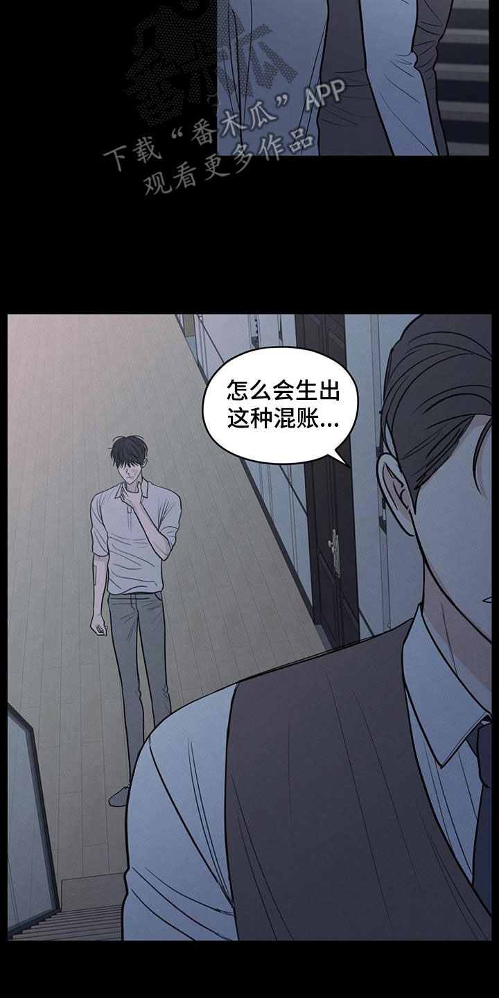 模糊的边缘又叫什么漫画,第127话2图
