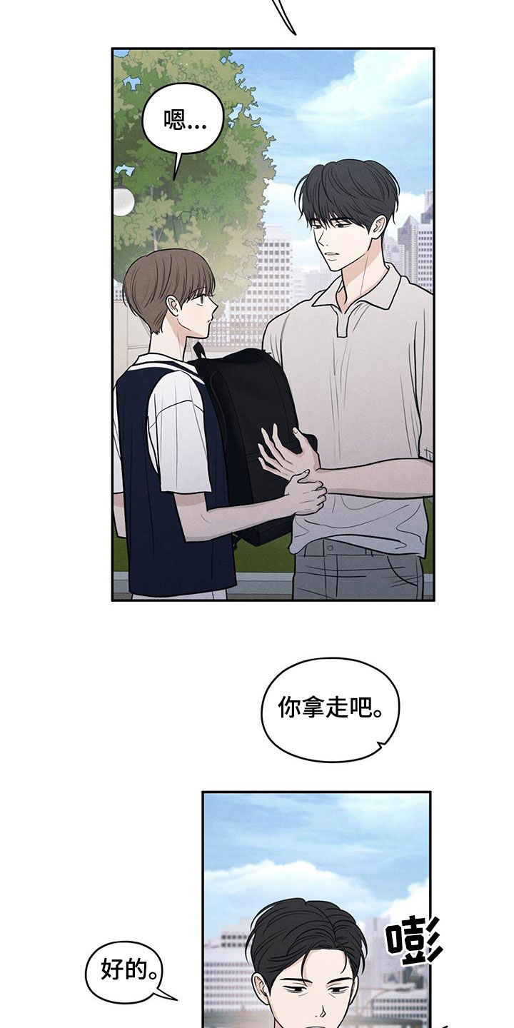 模糊的边缘漫画,第123话2图