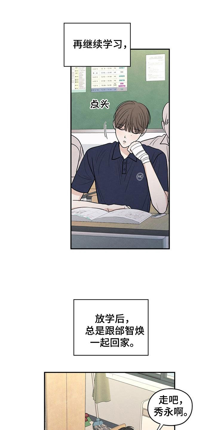 模糊的边缘漫画,第122话2图