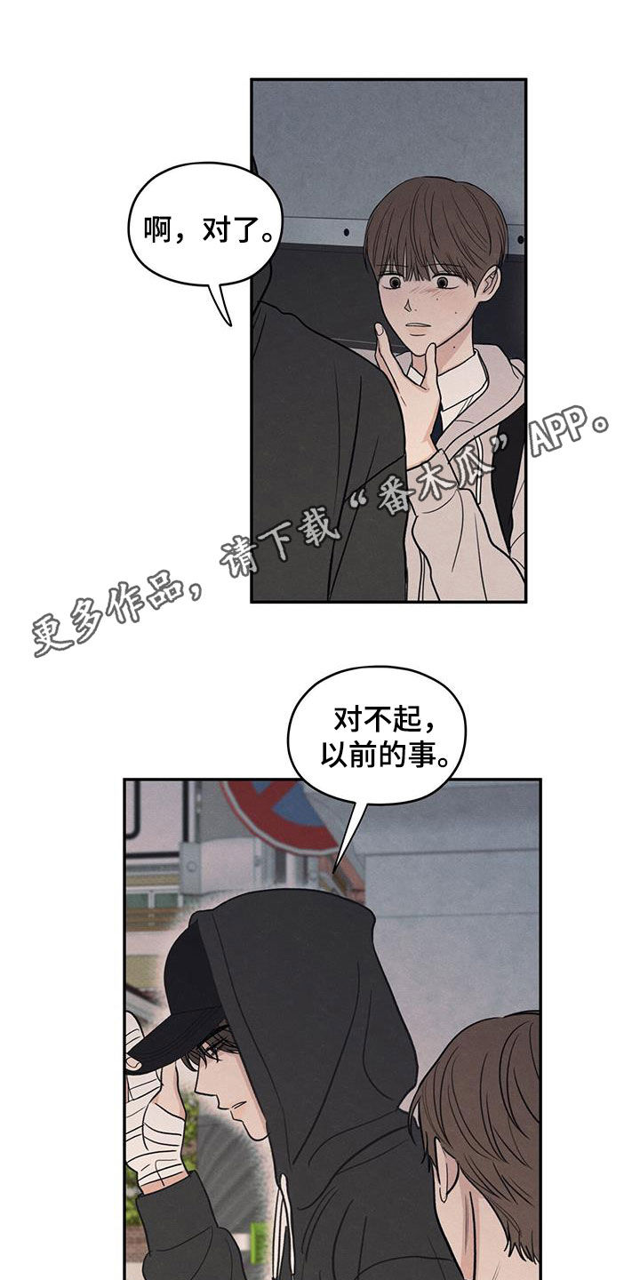 模糊的边缘又叫什么漫画,第136话1图