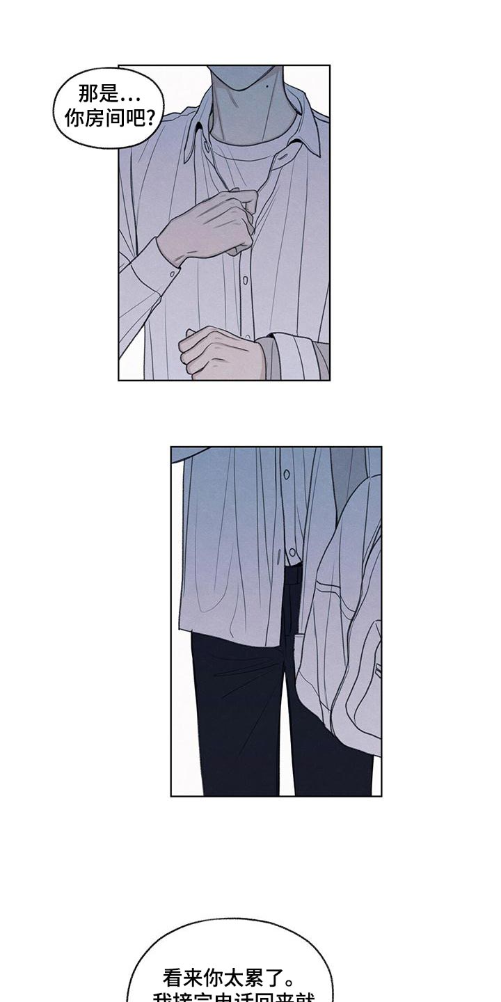 模糊的边缘漫画,第43话2图
