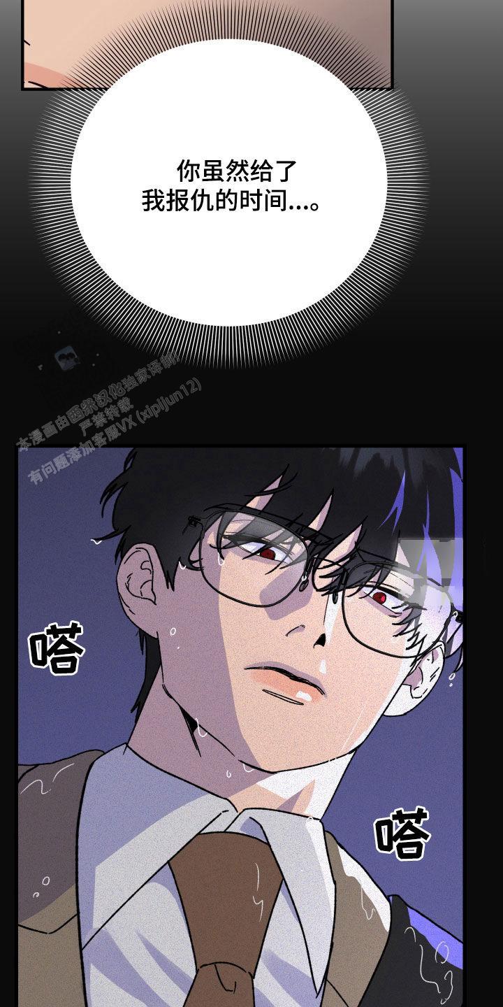 被诅咒的爱情漫画,第38话1图