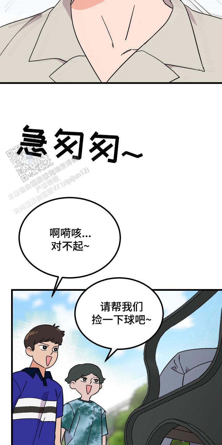 被诅咒的爱情漫画,第35话2图