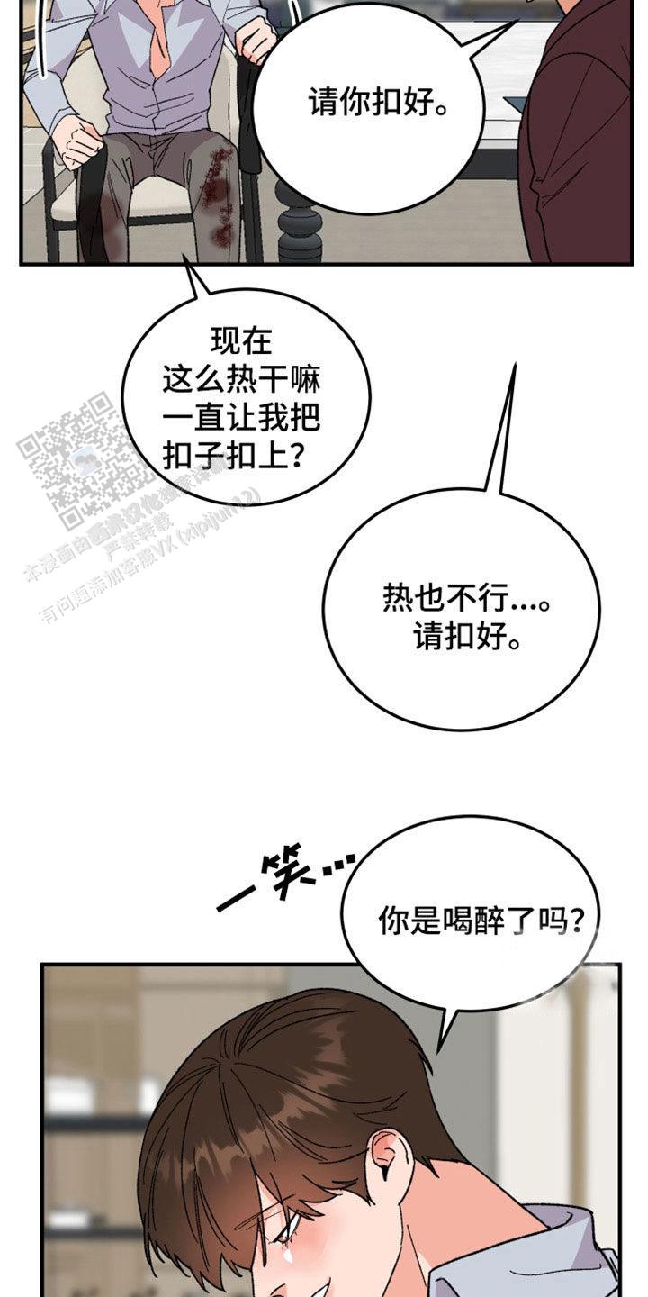 被诅咒的爱情漫画,第29话2图