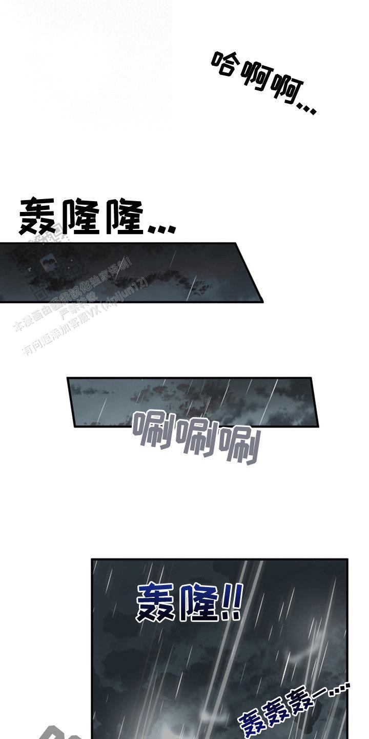 被诅咒的爱情漫画,第18话2图