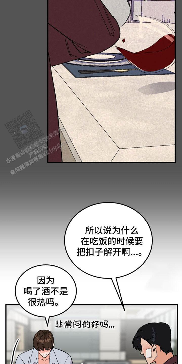 被诅咒的爱情漫画,第29话1图