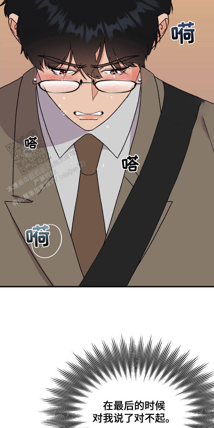 被诅咒的爱情漫画,第18话1图