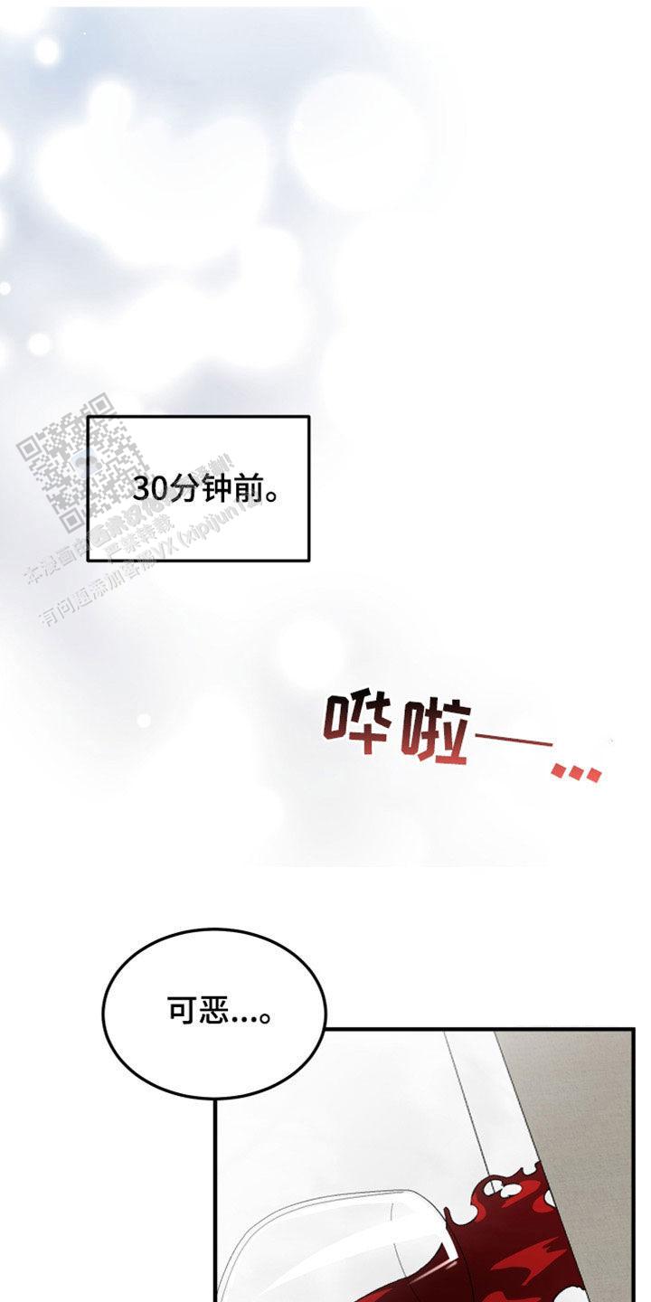 被诅咒的爱情漫画,第29话1图