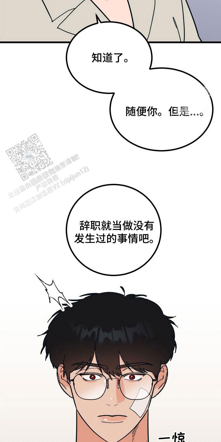 被诅咒的爱情漫画,第33话2图
