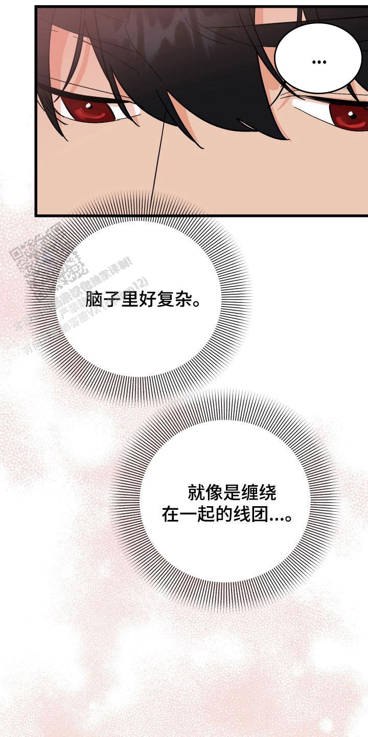 被诅咒的爱情漫画,第36话1图