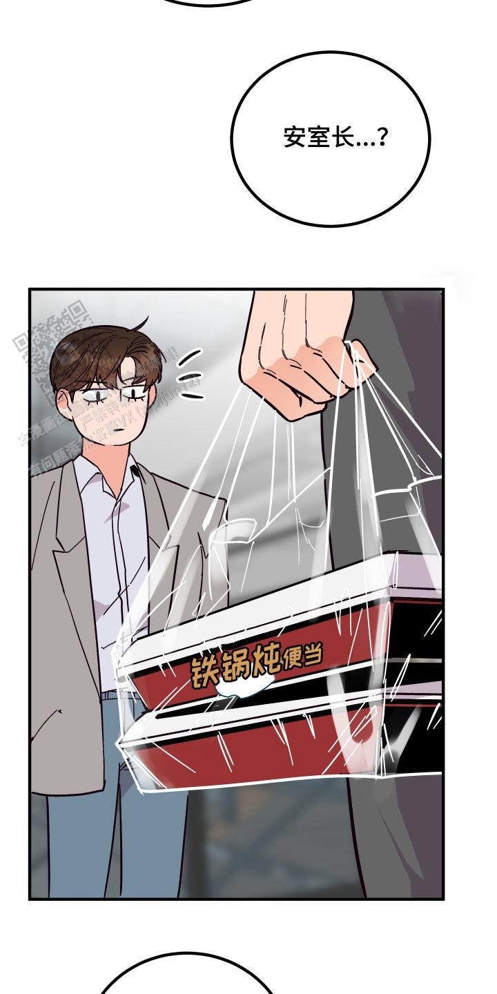 被诅咒的爱情漫画,第40话1图