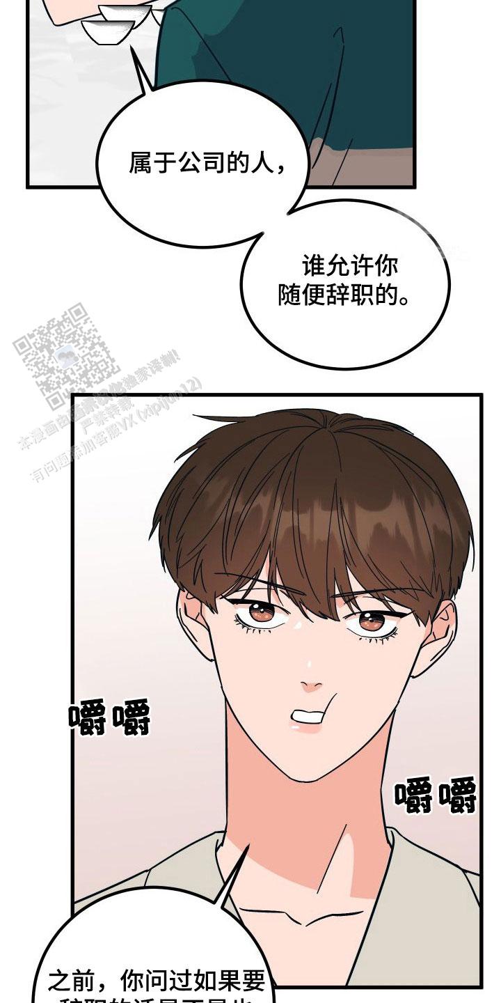 被诅咒的爱情漫画,第33话2图