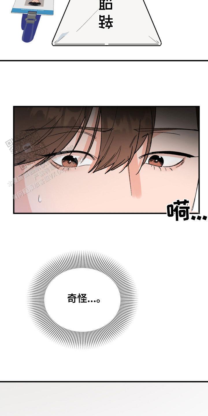 被诅咒的爱情漫画,第17话2图