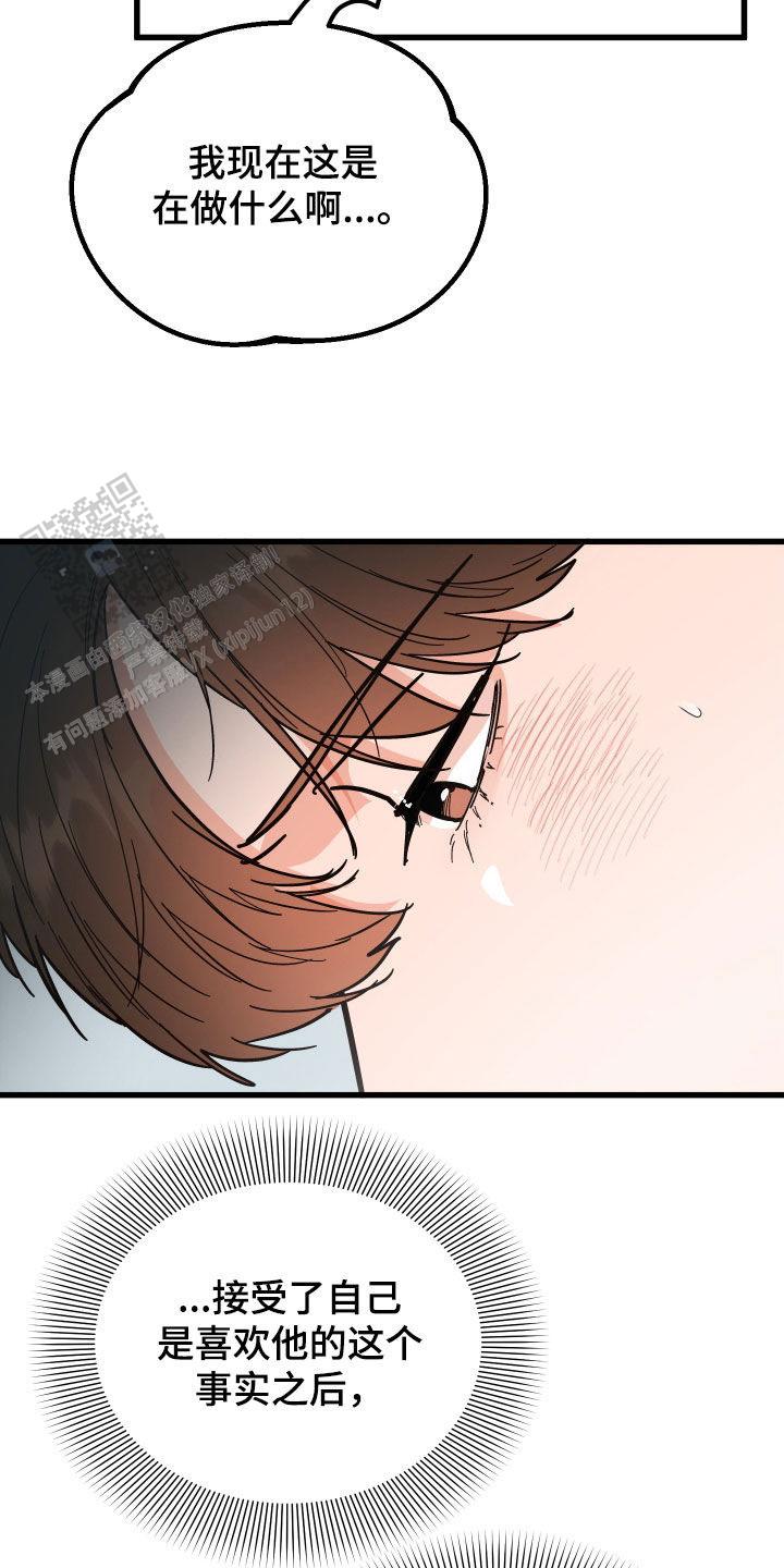 被诅咒的爱情漫画,第41话2图