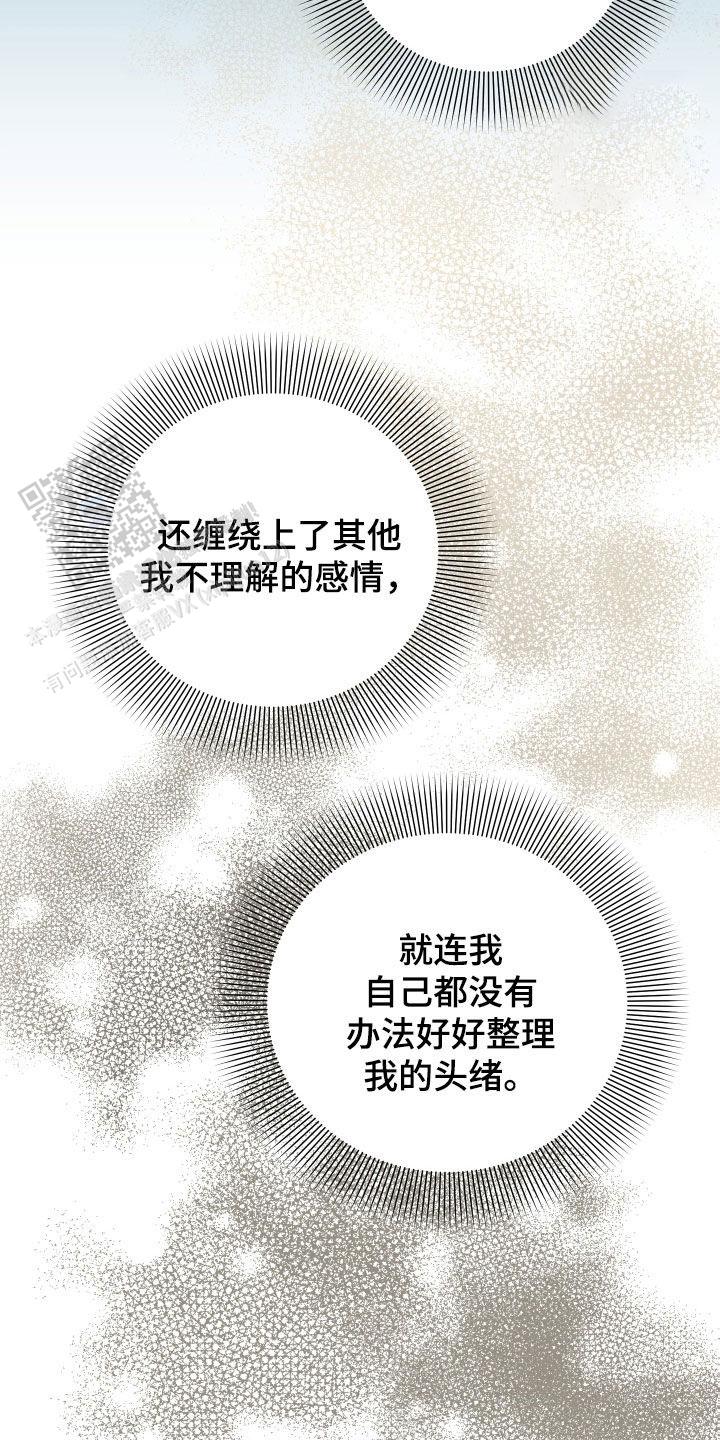 被诅咒的爱情漫画,第36话1图
