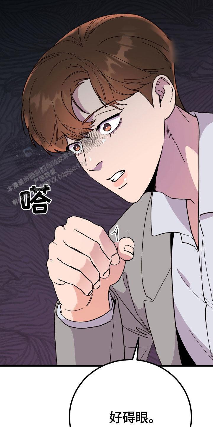 被诅咒的爱情漫画,第41话1图