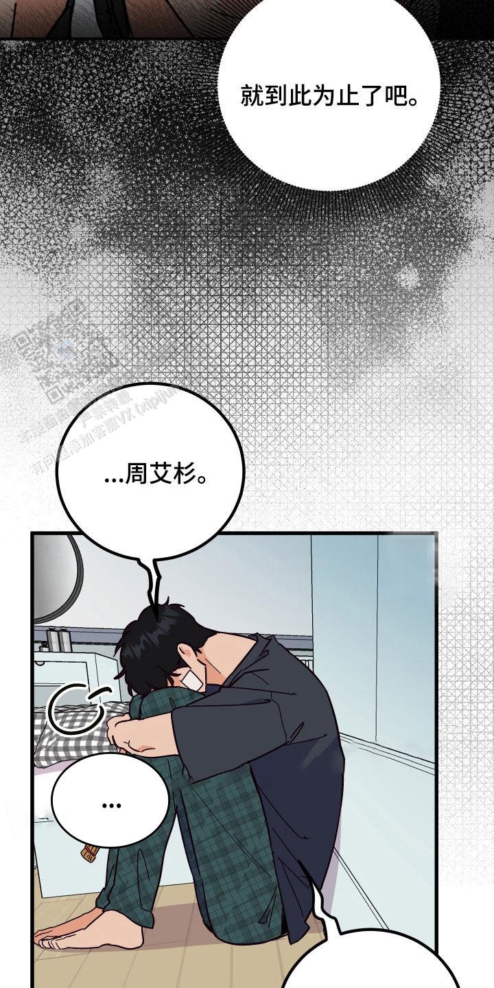 被诅咒的爱情漫画,第38话2图