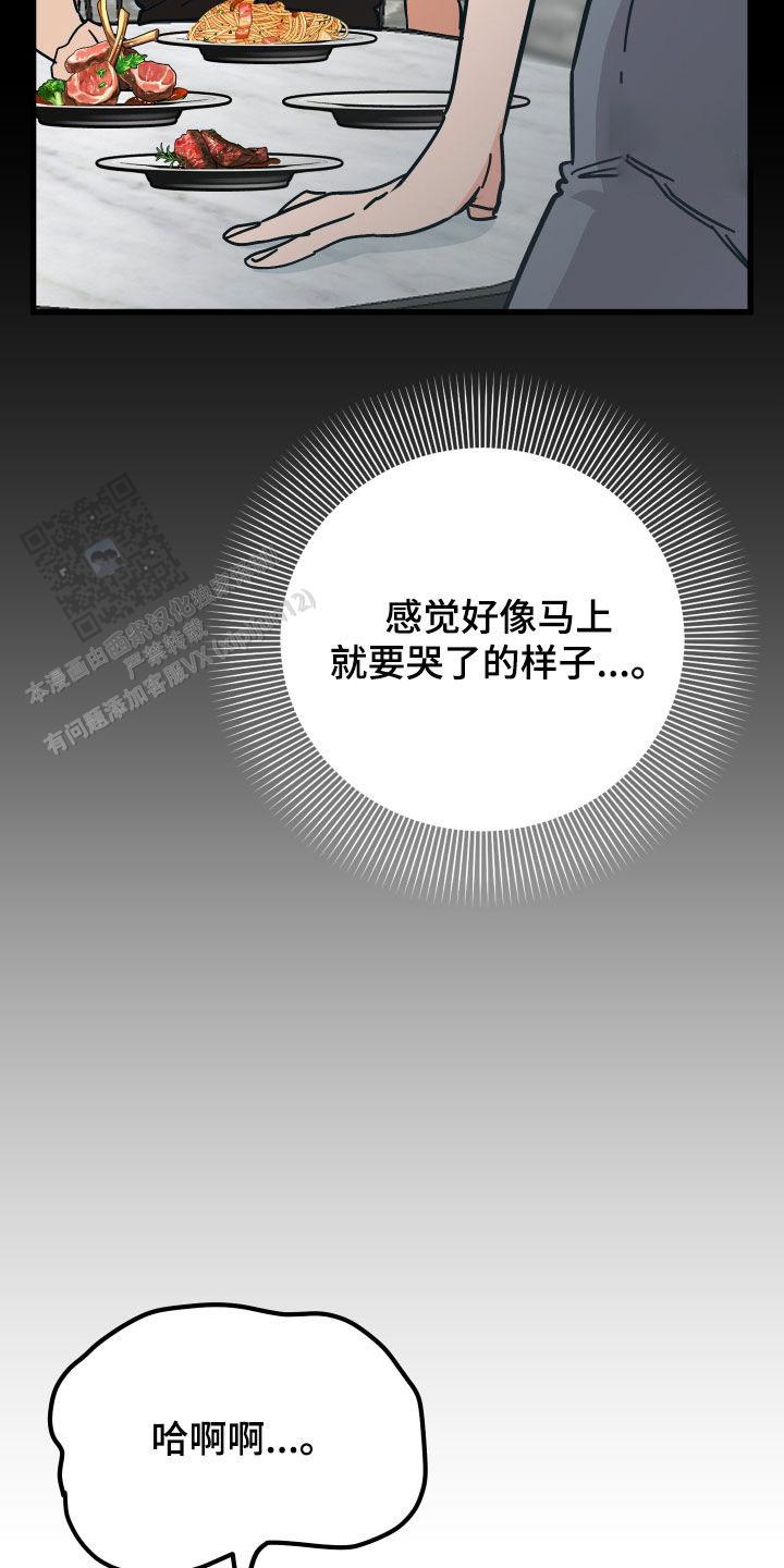被诅咒的爱情漫画,第36话1图