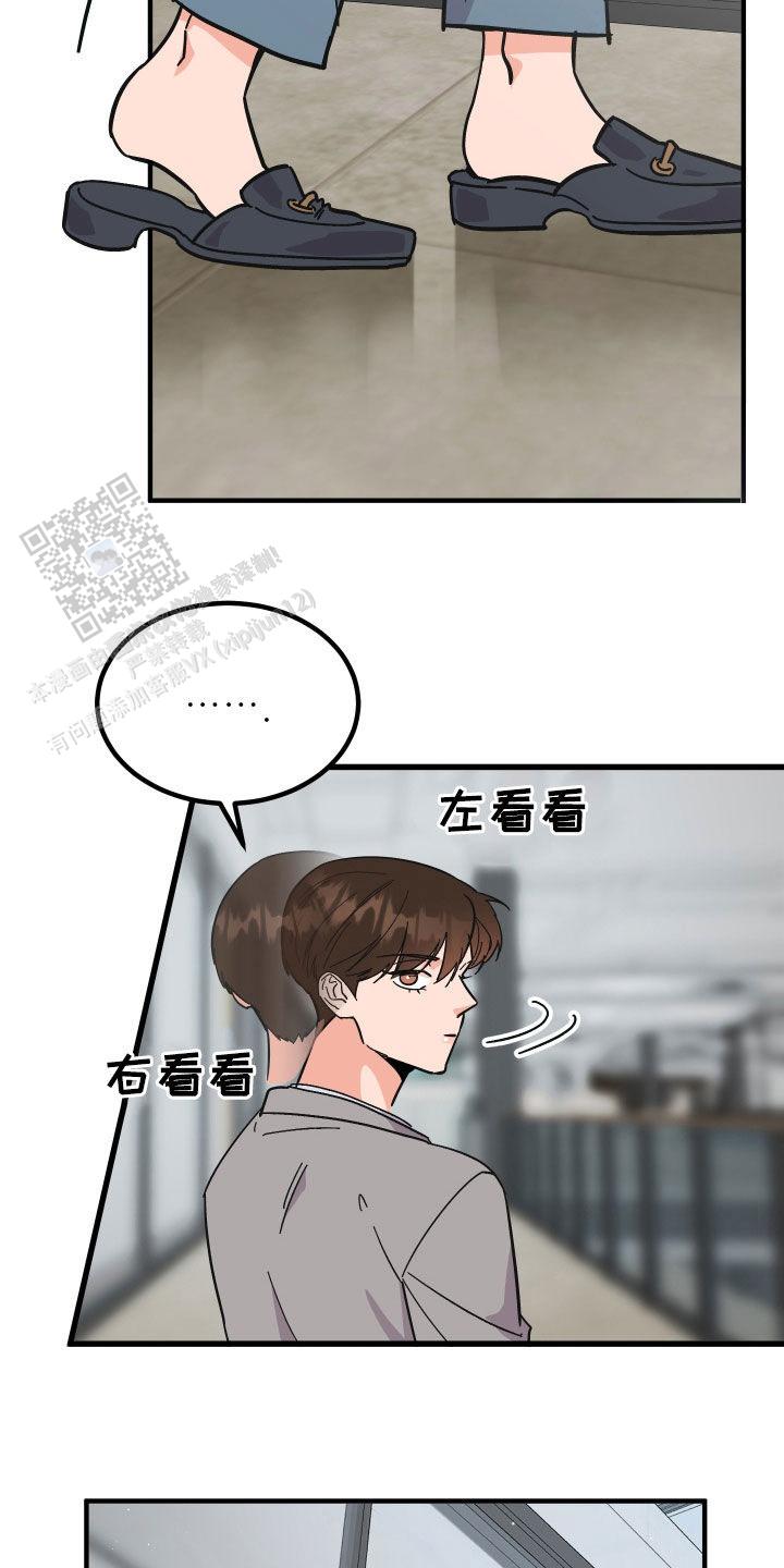 被诅咒的爱情漫画,第40话2图