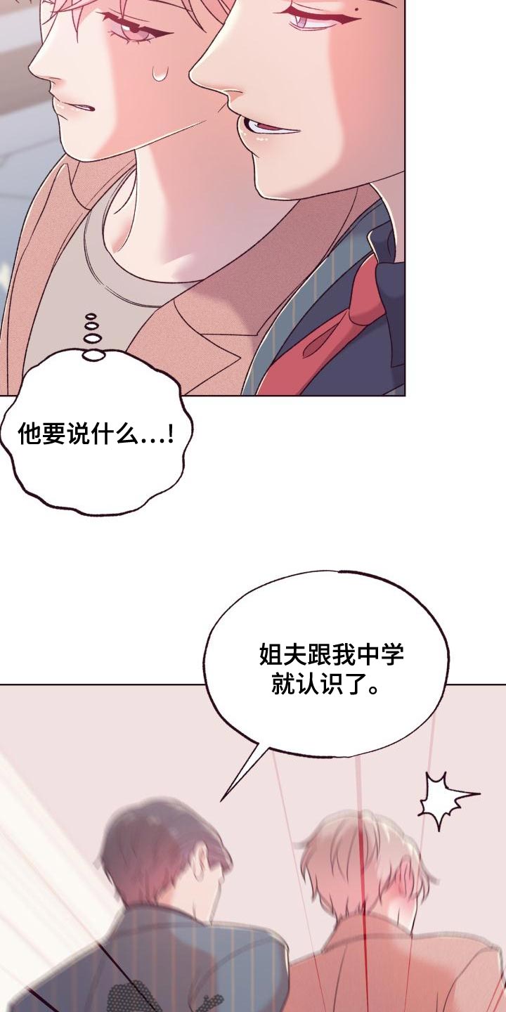闭环漫画,第18话1图