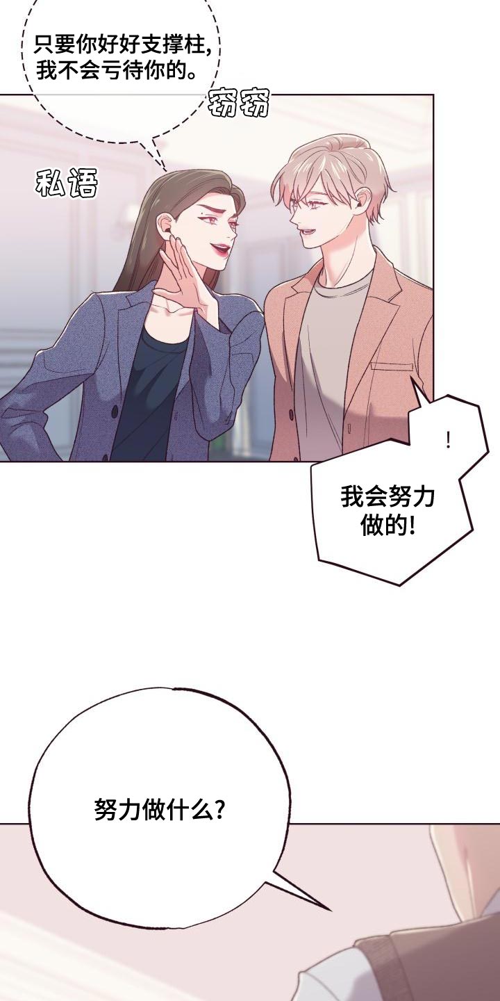 闭环管控漫画,第18话2图