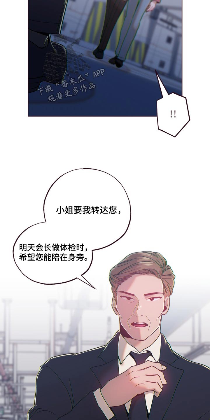 闭环漫画,第84话2图