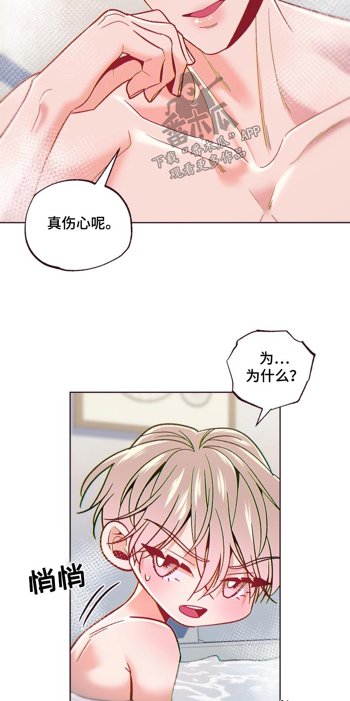 闭环率怎么算漫画,第80话1图