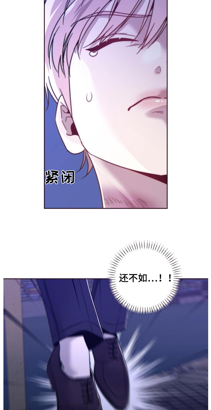 闭环工作机制漫画,第96话1图