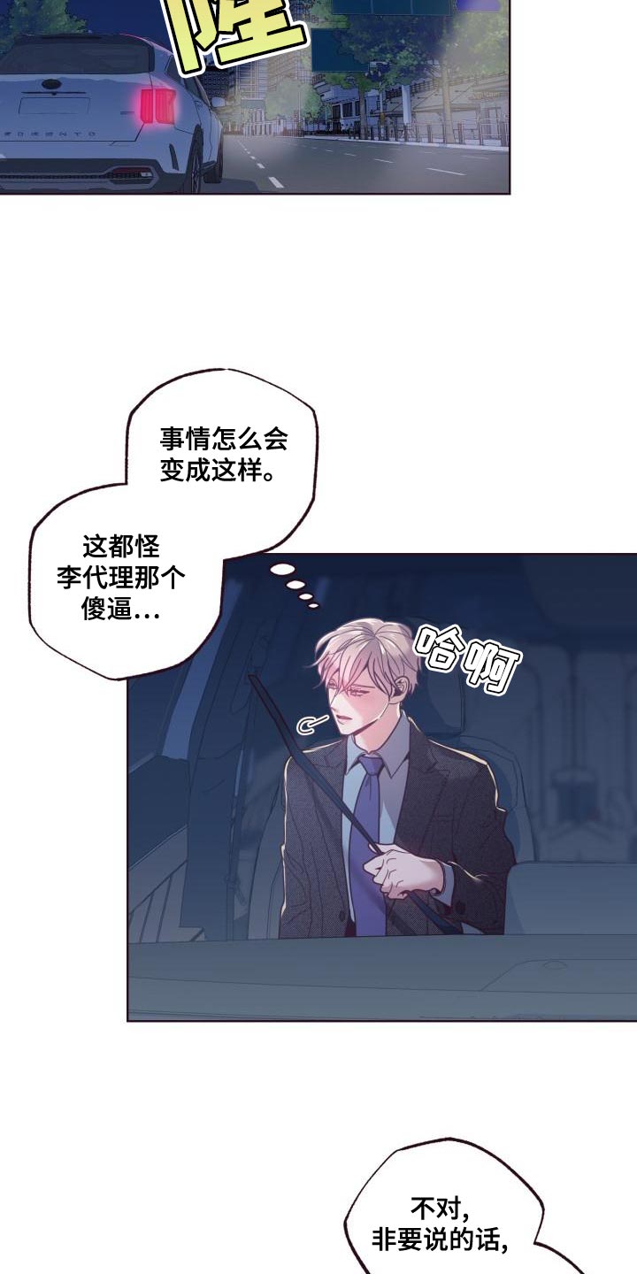 闭环漫画,第23话2图