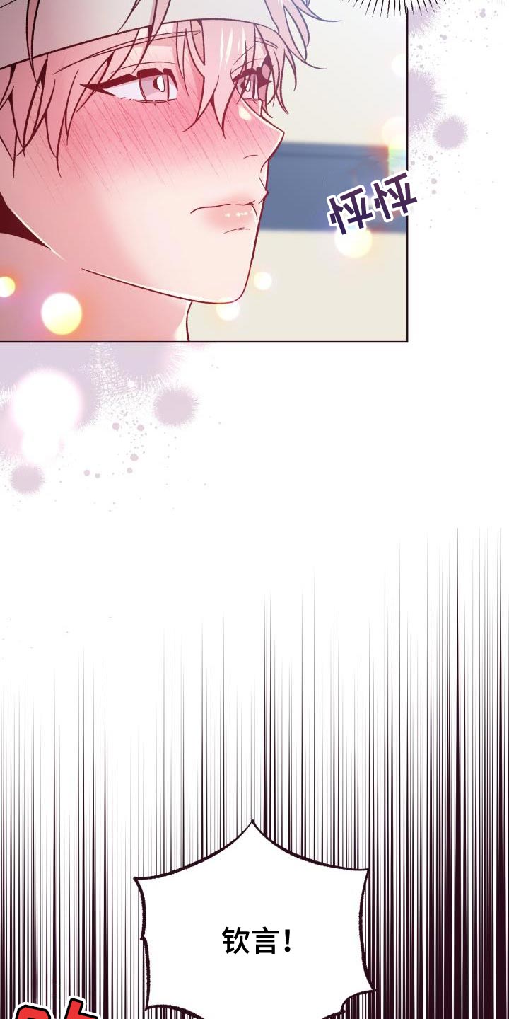 闭环漫画,第57话1图