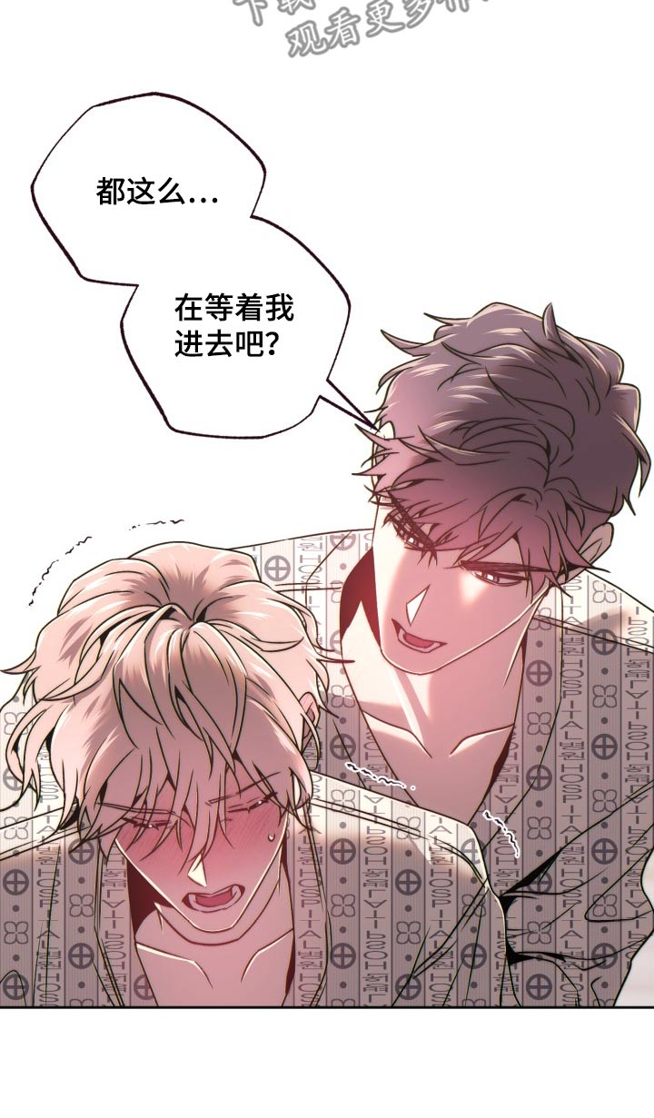 闭环漫画,第101话2图