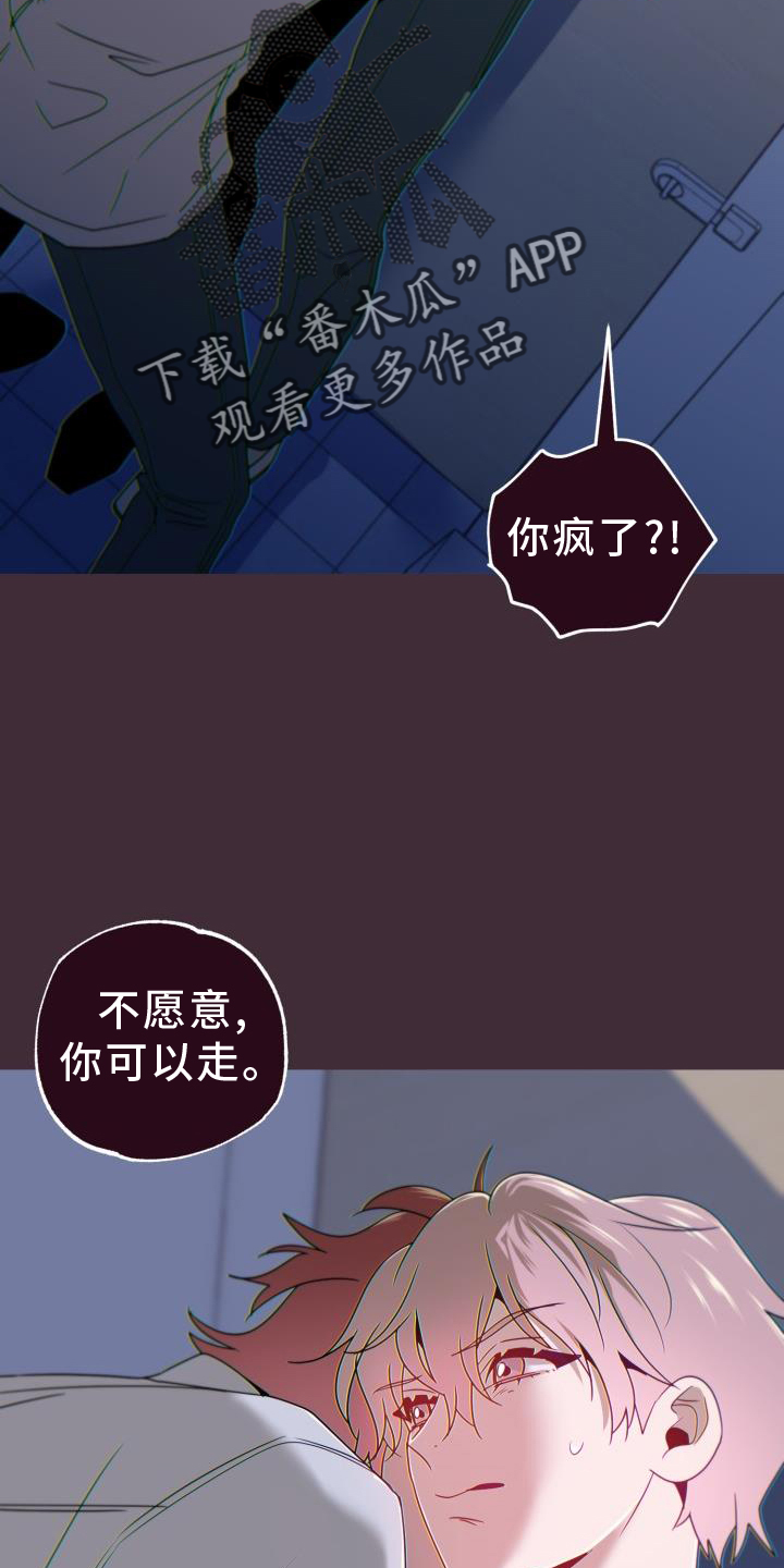 闭环管理办法漫画,第68话2图