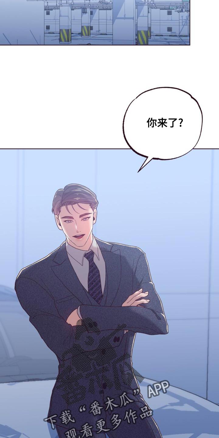 闭环服务漫画,第19话1图