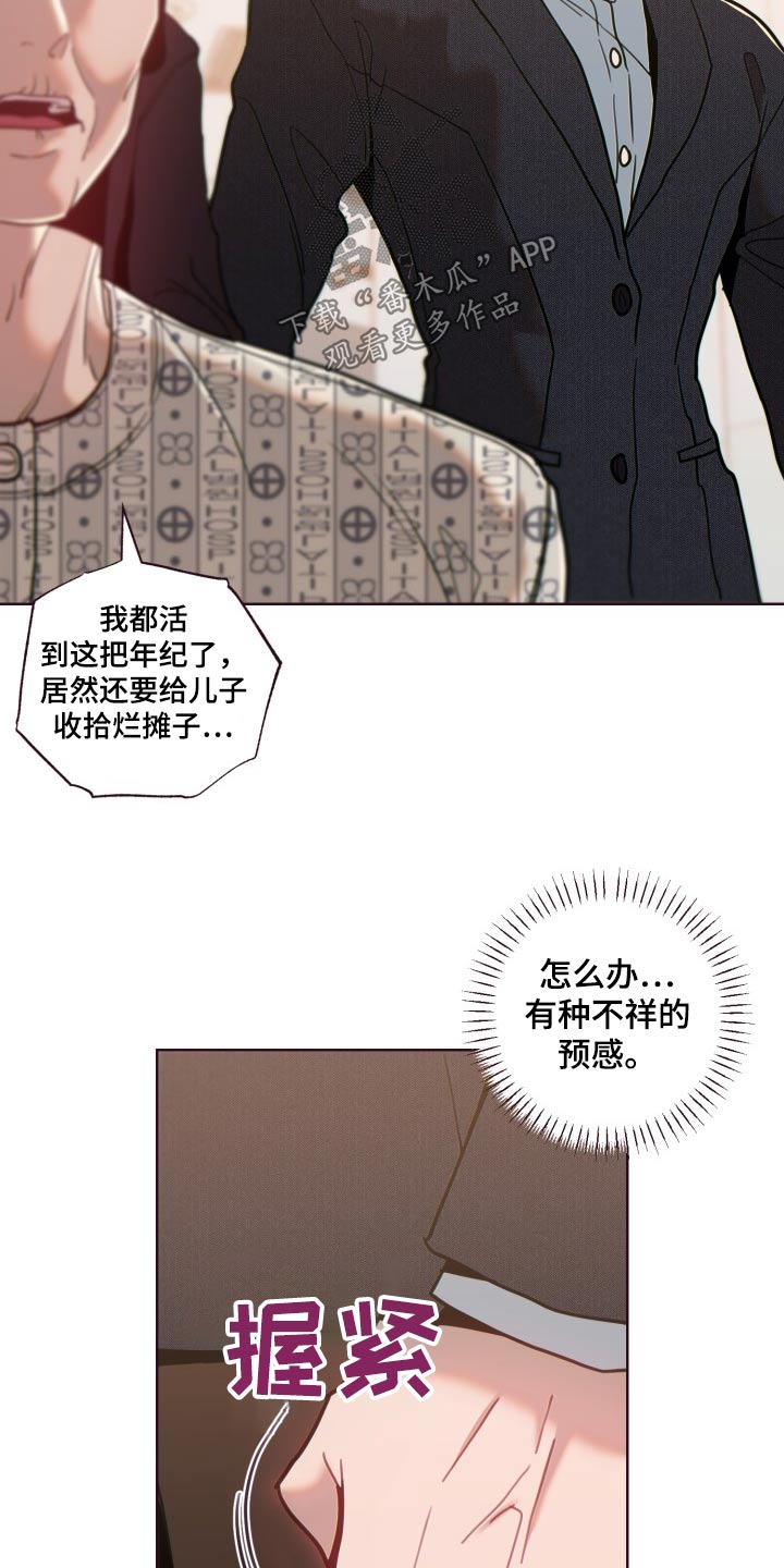 闭环漫画,第87话2图