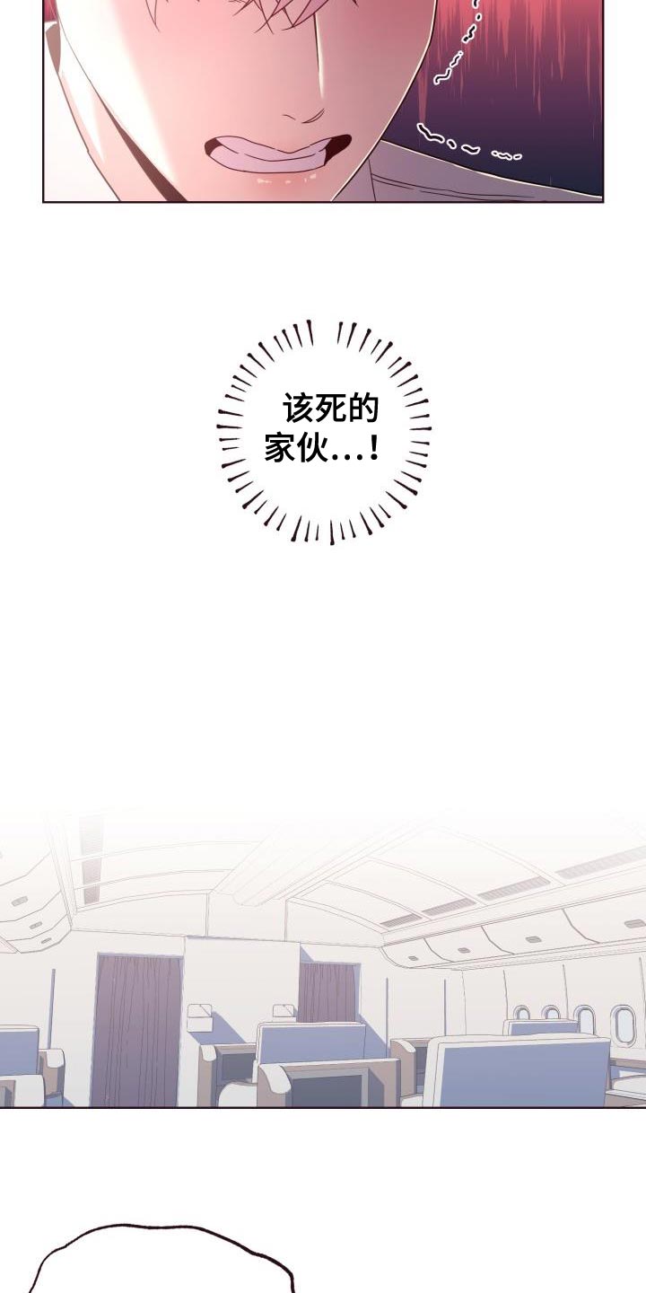 闭环路径漫画,第34话1图