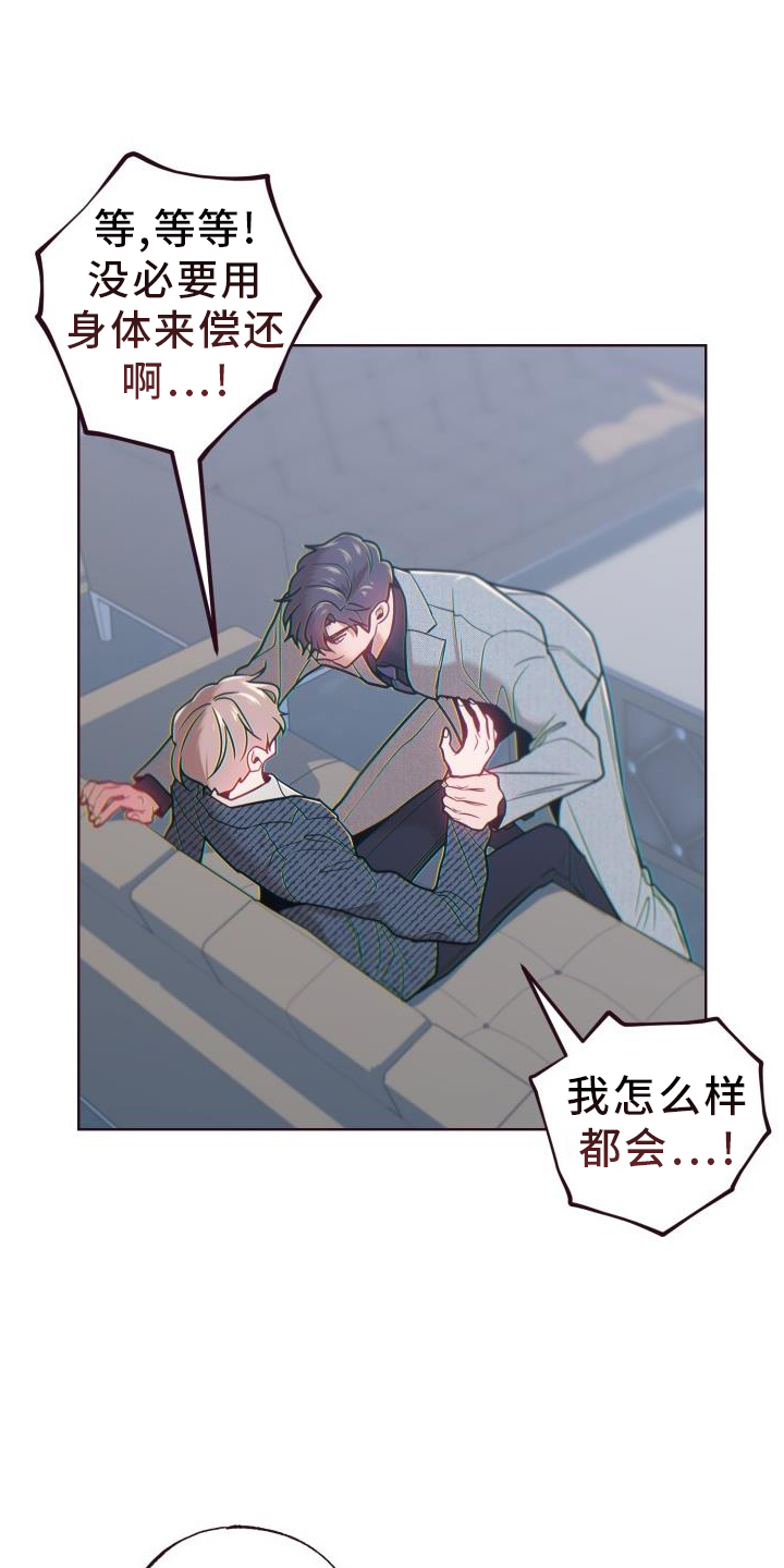 闭环mrp在时段mrp基础上添加了什么漫画,第71章：道歉1图