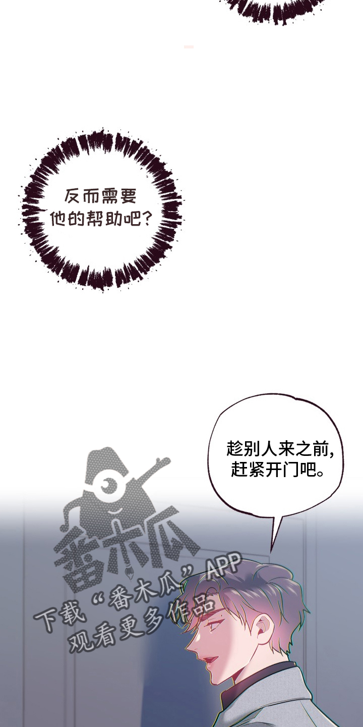 闭环系统的特征方程怎么写漫画,第73章：撩拨2图