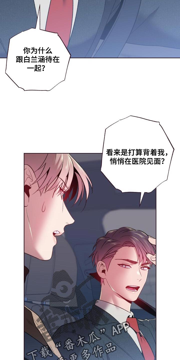 闭环图漫画,第48话1图