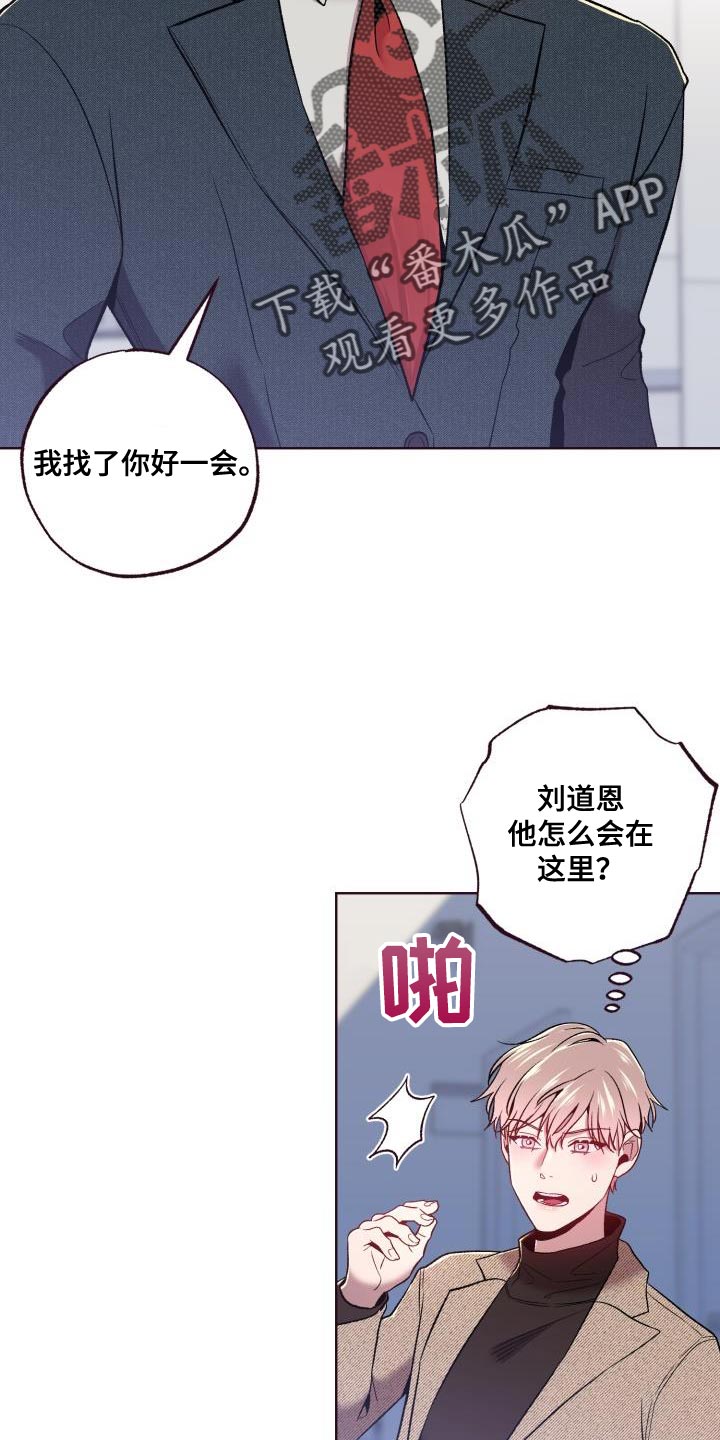 闭环漫画,第47话1图