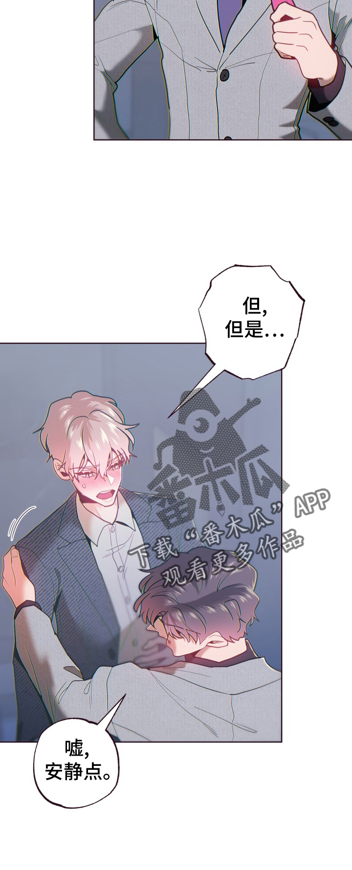 闭环控制系统的特点应用漫画,第73话2图