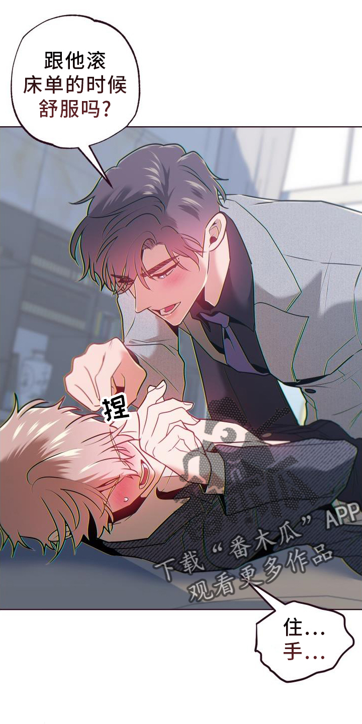 闭环漫画,第71话2图
