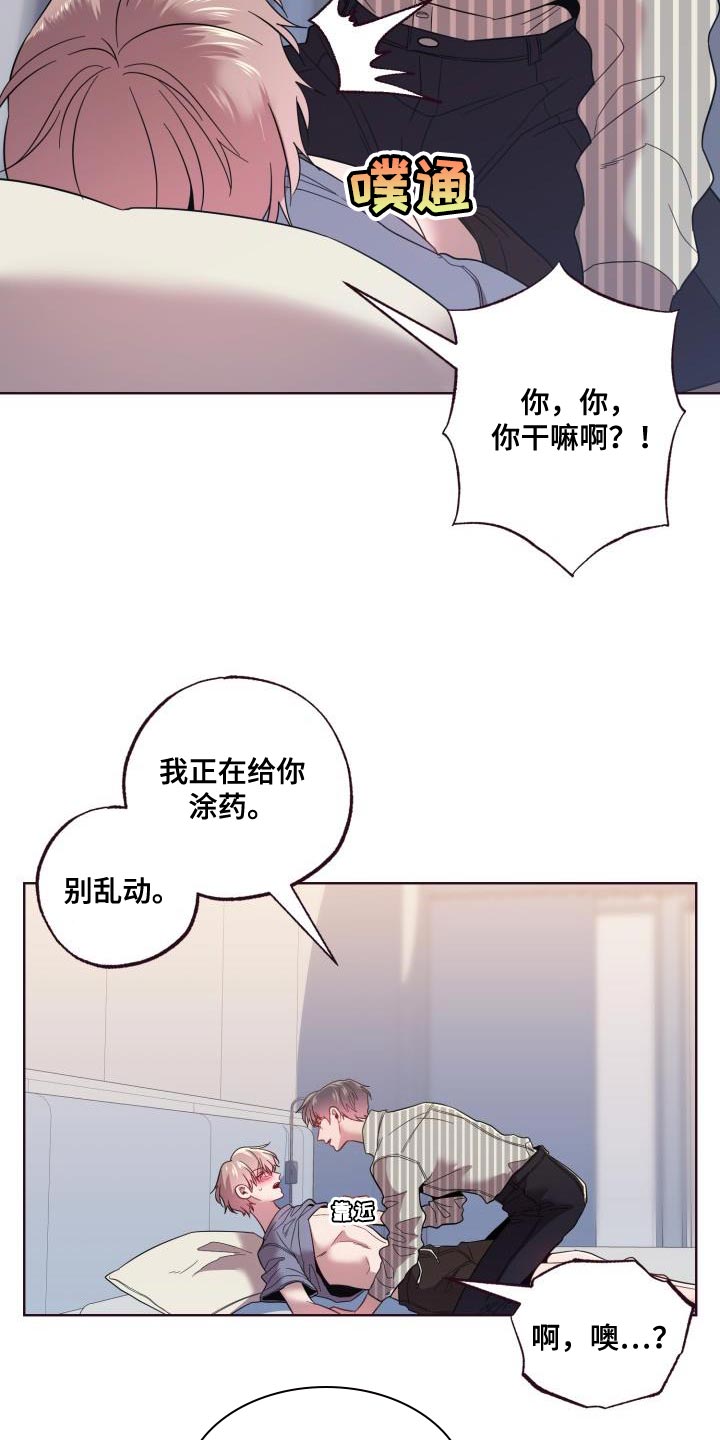 闭环漫画,第51话1图